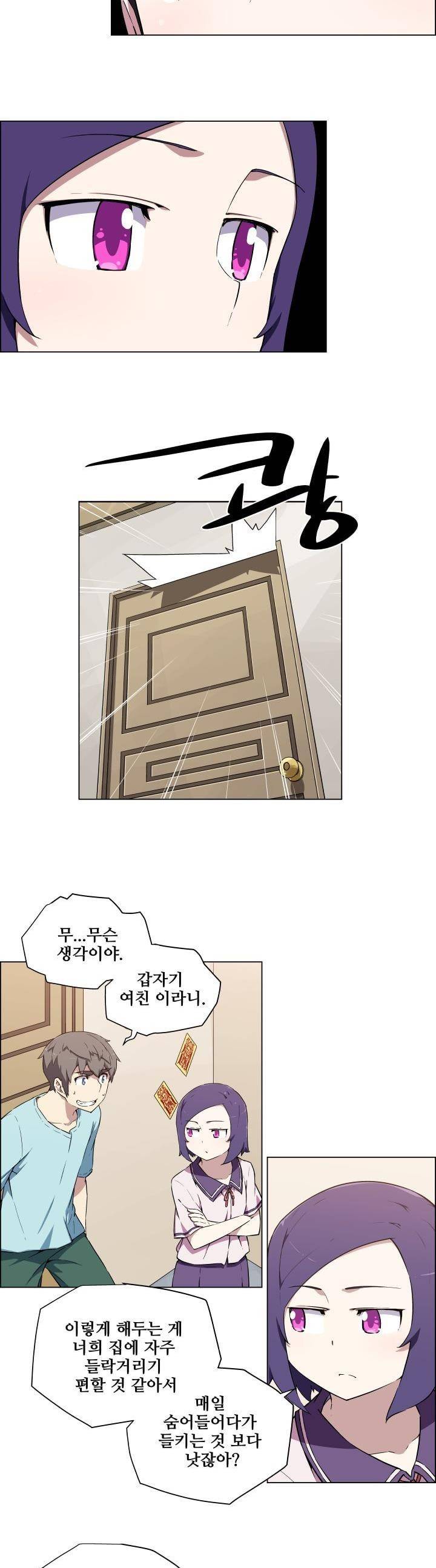 귀연 17화 4