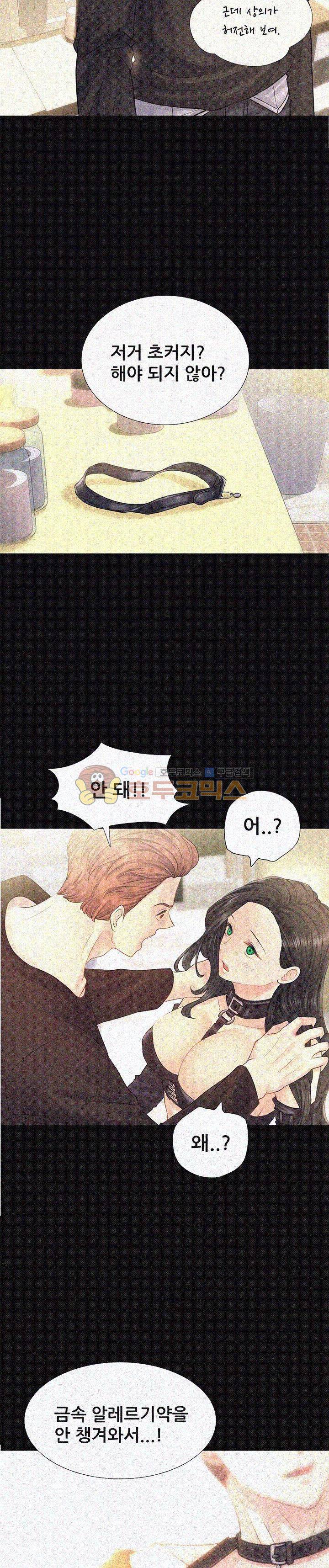 우리 셋이섬 5화 7