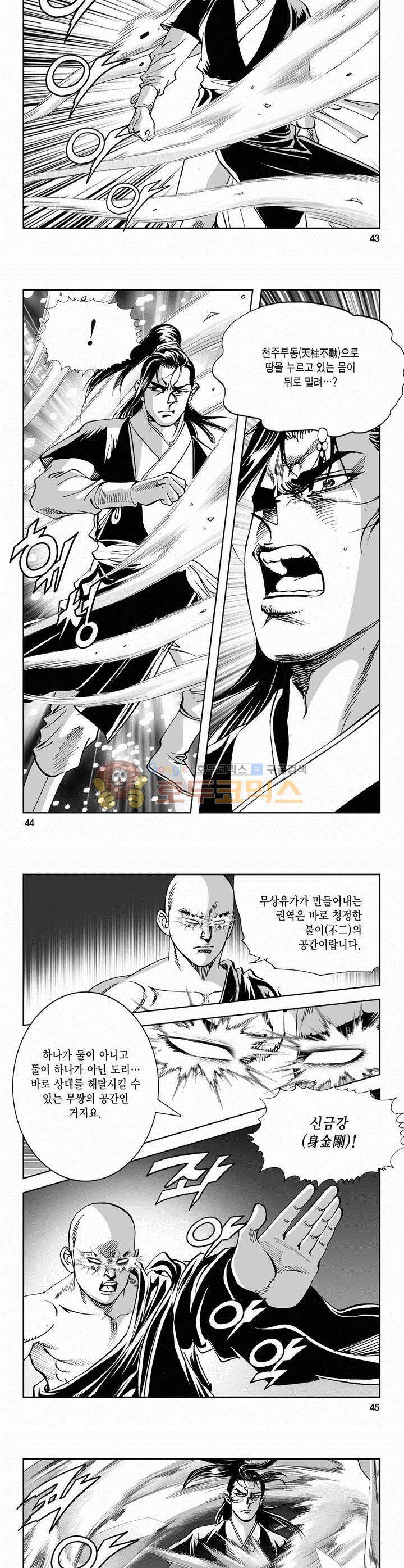 역신 2부 24권 15