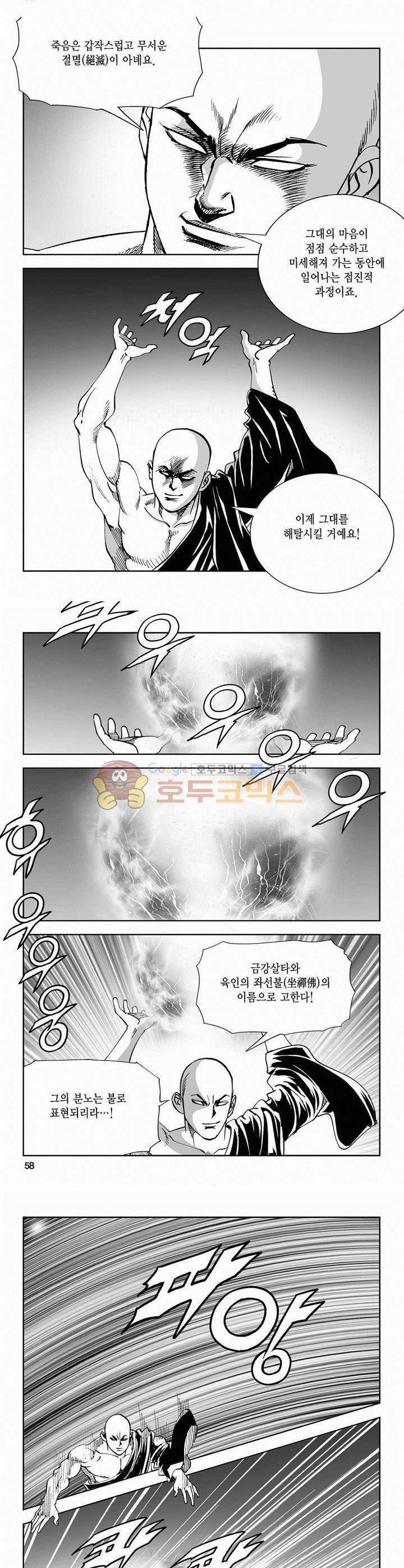 역신 2부 24권 20