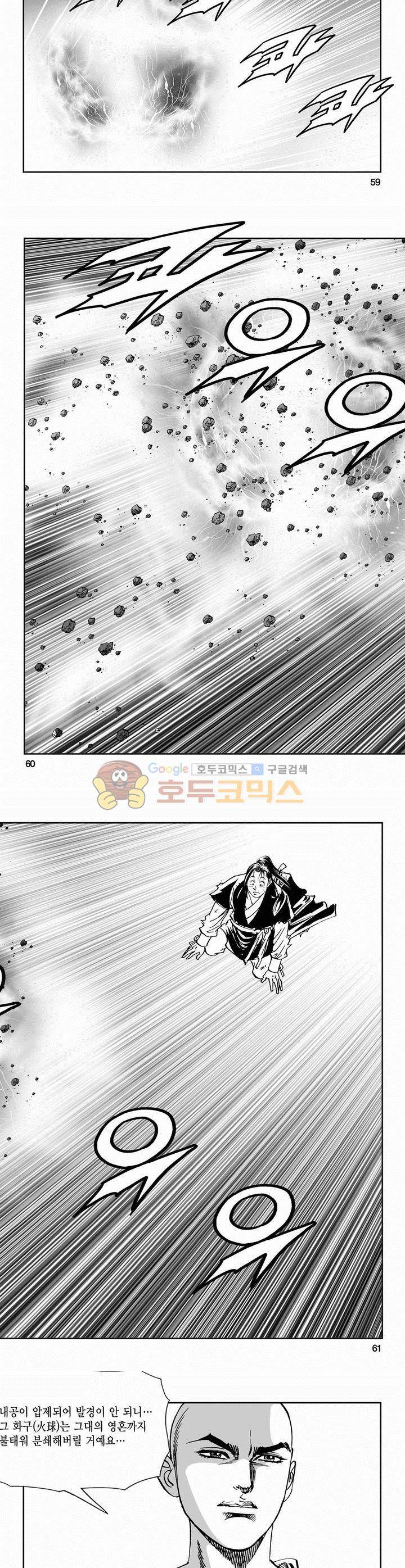 역신 2부 24권 21