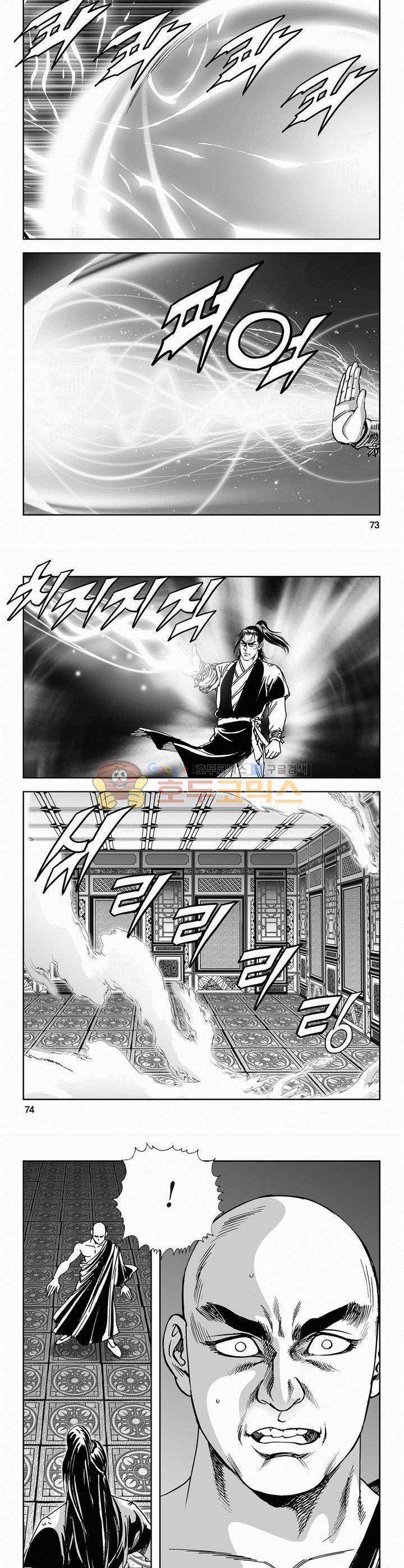 역신 2부 24권 26