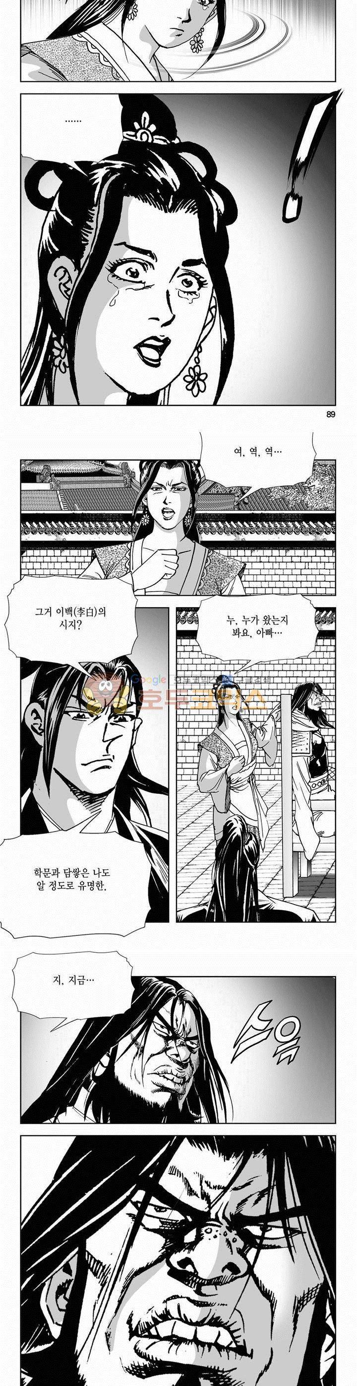 역신 2부 24권 32