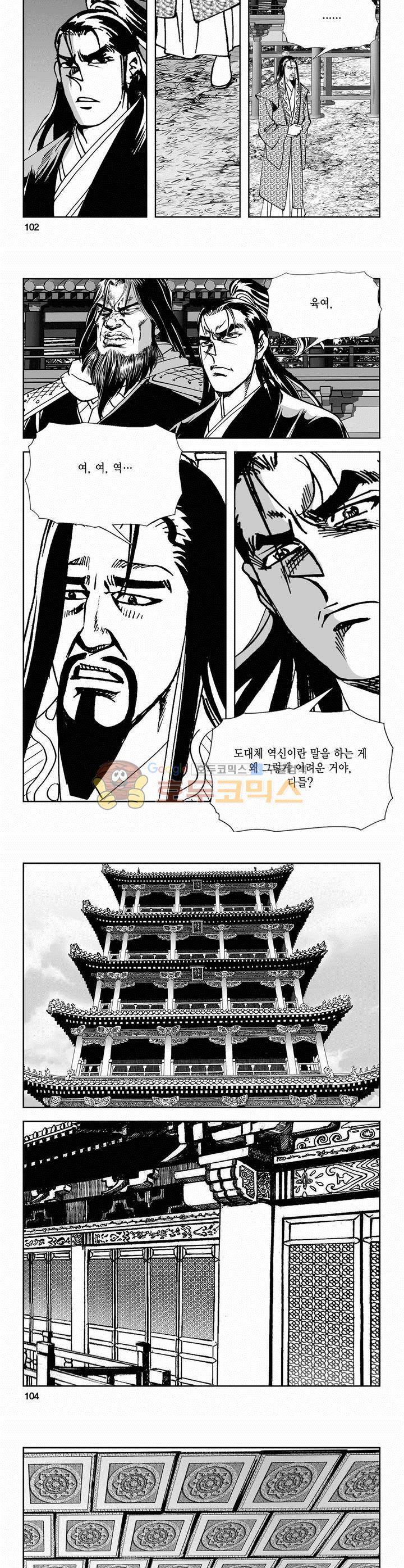 역신 2부 24권 37