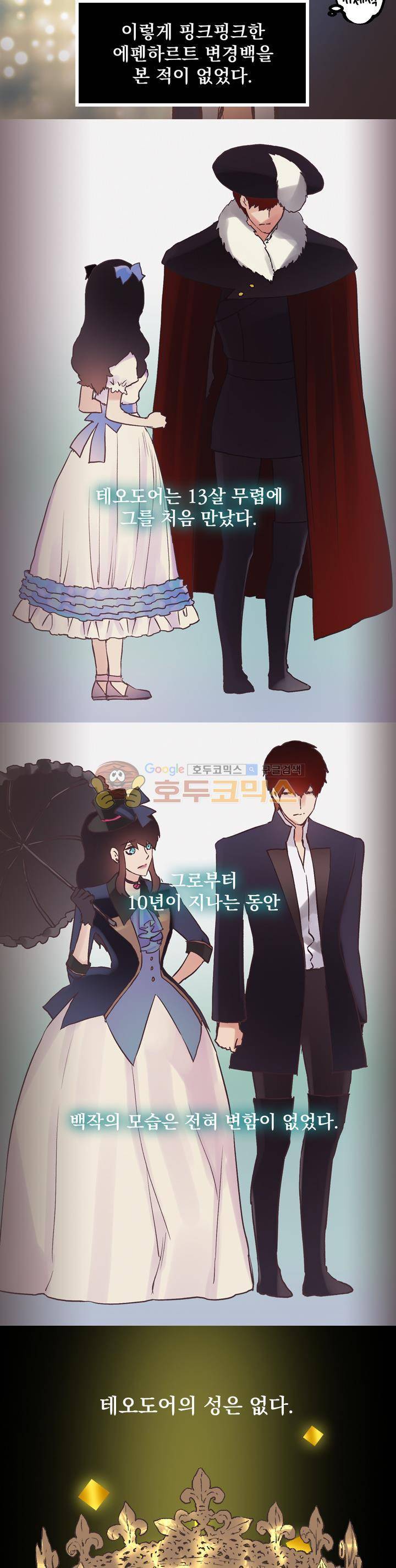 뜻대로 하세요 53화 4