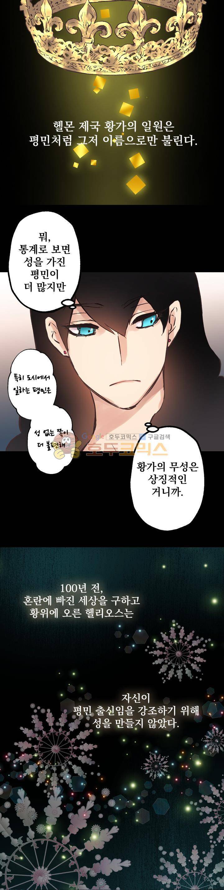 뜻대로 하세요 53화 5
