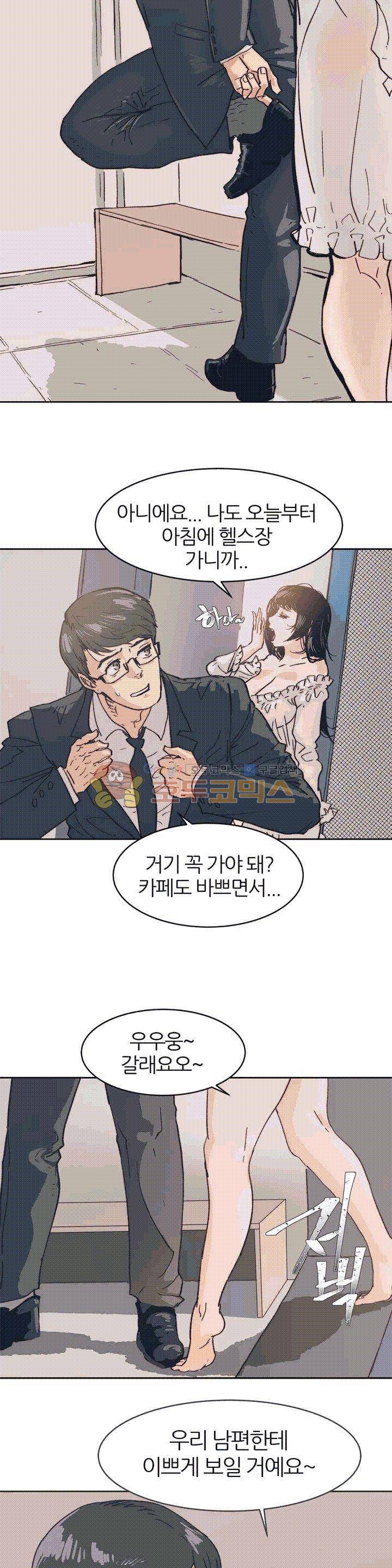 죽이고 싶다 1화 2