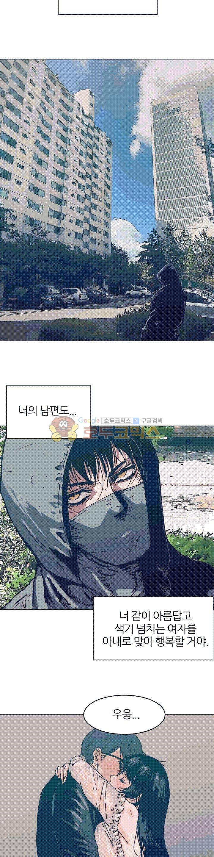 죽이고 싶다 1화 4