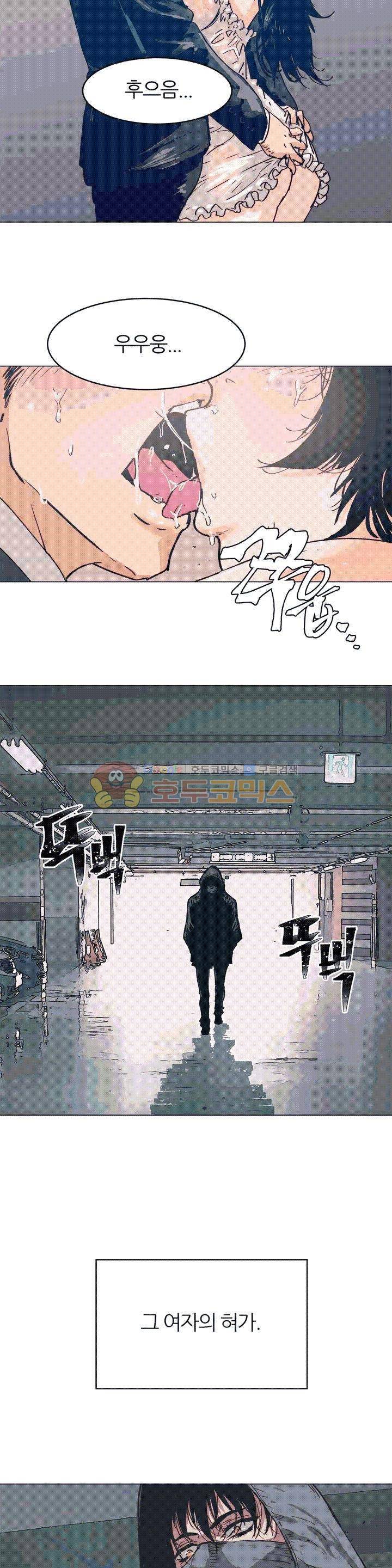 죽이고 싶다 1화 5