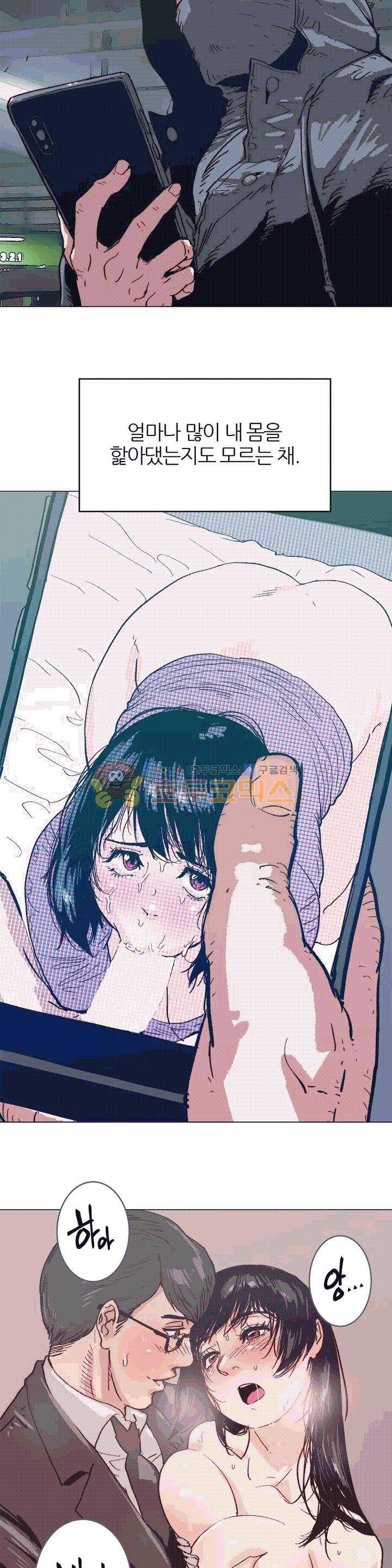 죽이고 싶다 1화 6