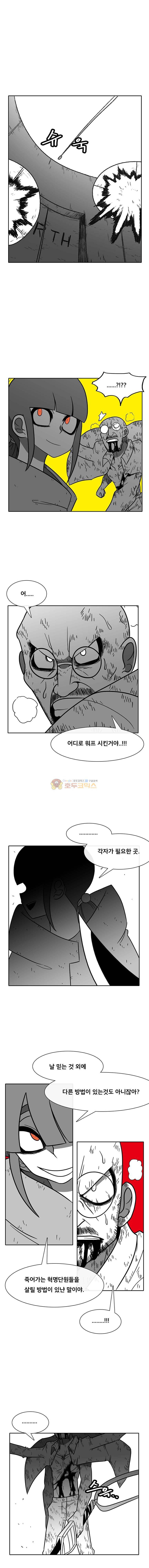 버닝 이펙트 111화 3