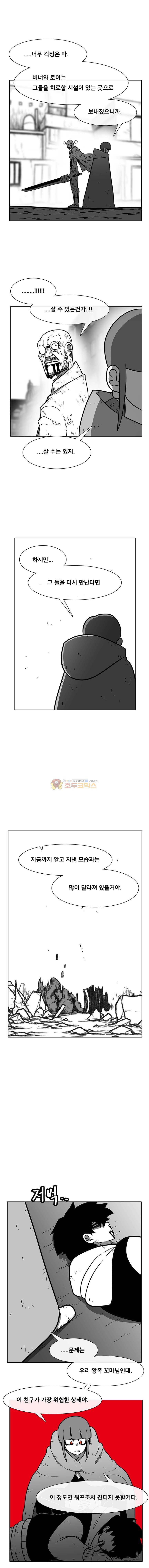 버닝 이펙트 111화 4
