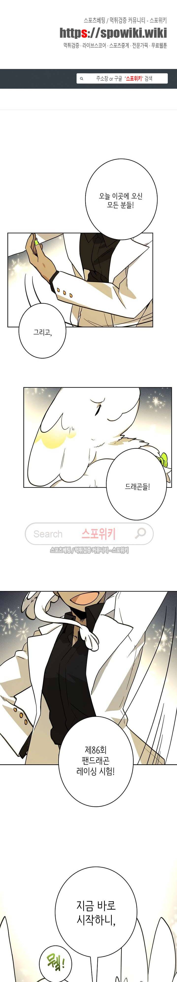 드라코런 24화 1
