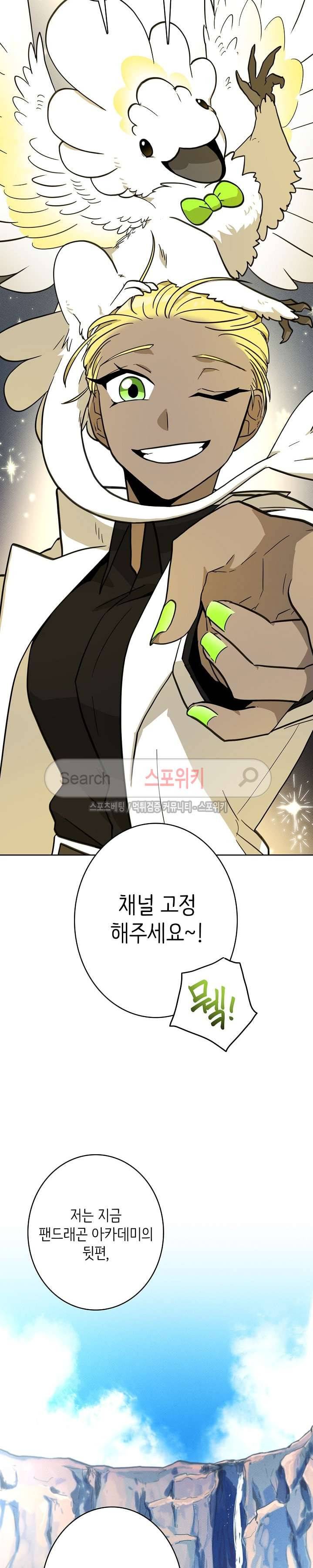 드라코런 24화 2