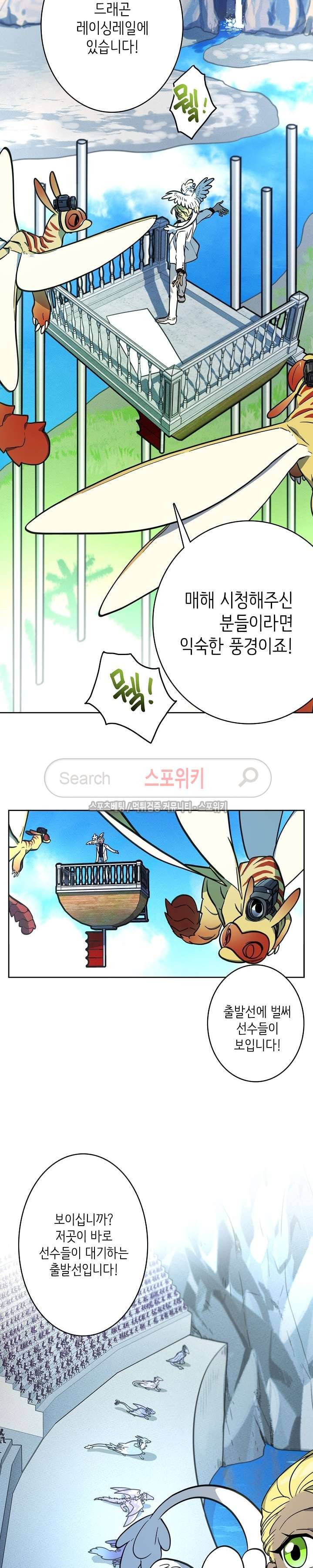 드라코런 24화 3