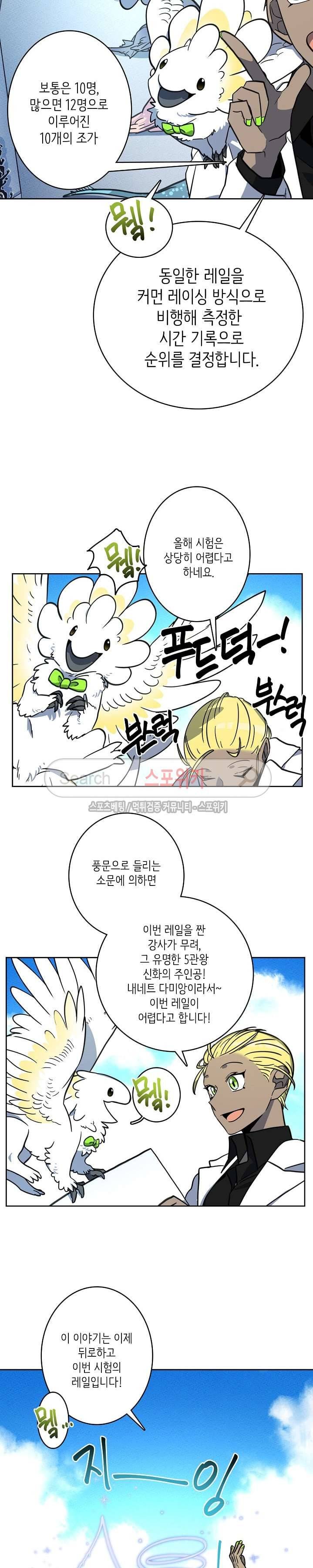 드라코런 24화 4
