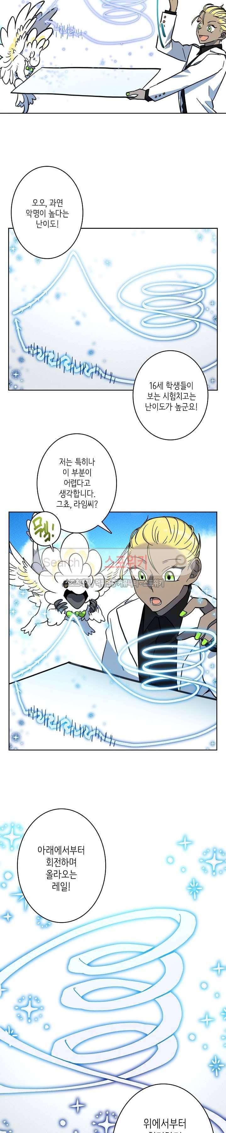 드라코런 24화 5