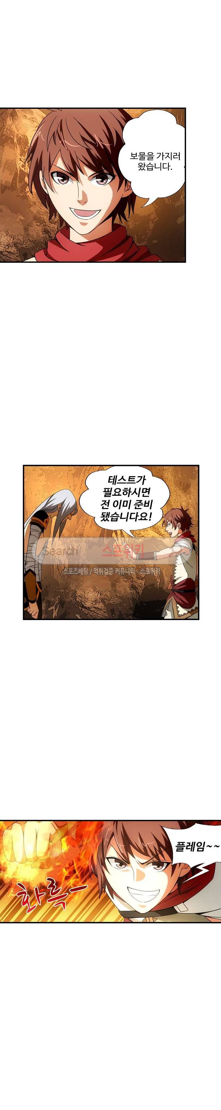 기초 만렙 김대찬 28화 5