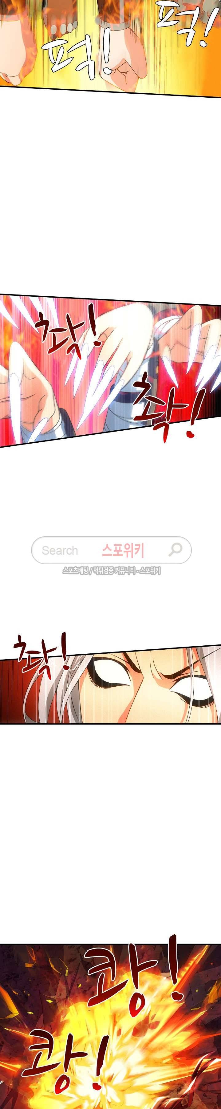 기초 만렙 김대찬 28화 10