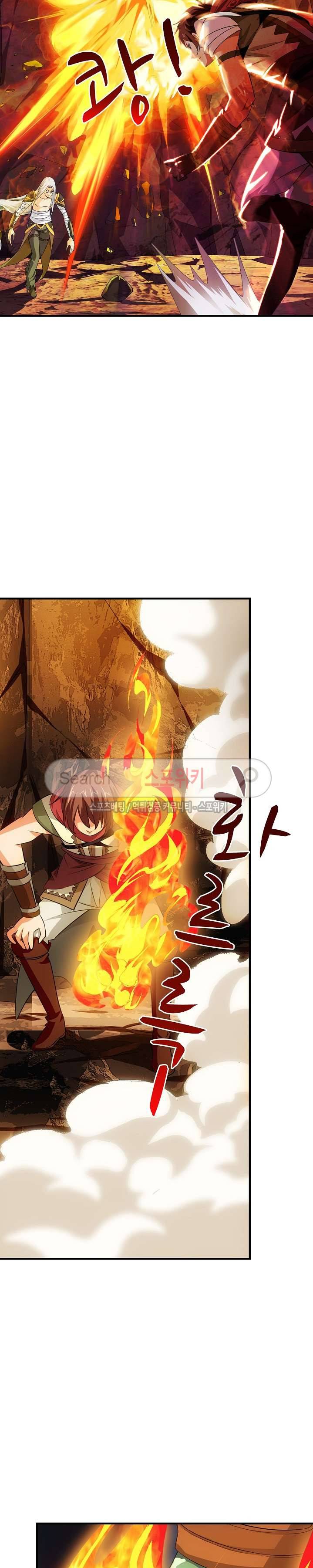 기초 만렙 김대찬 28화 11
