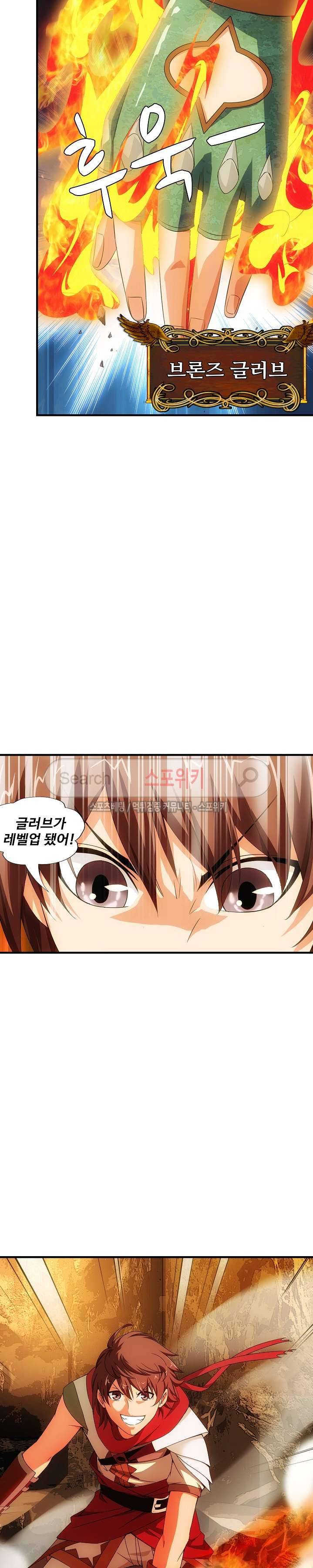 기초 만렙 김대찬 28화 12