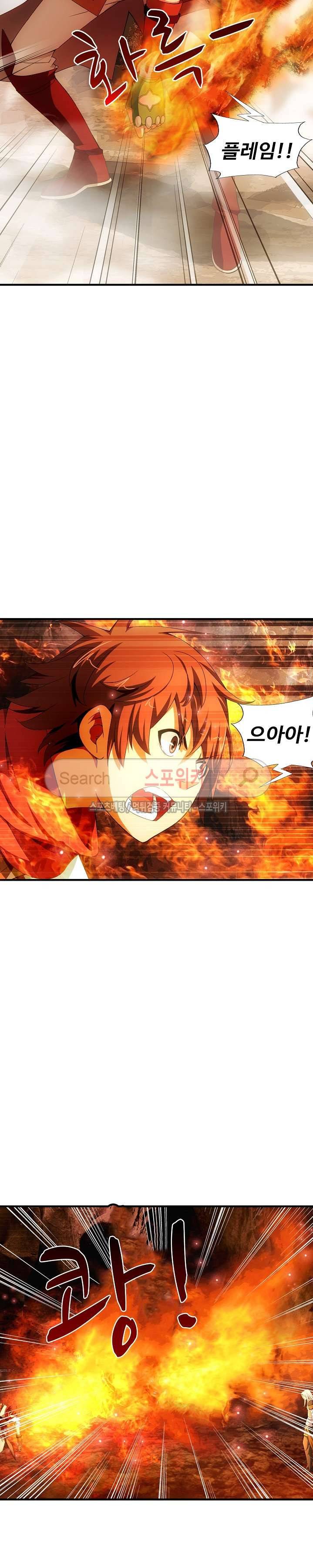 기초 만렙 김대찬 28화 13