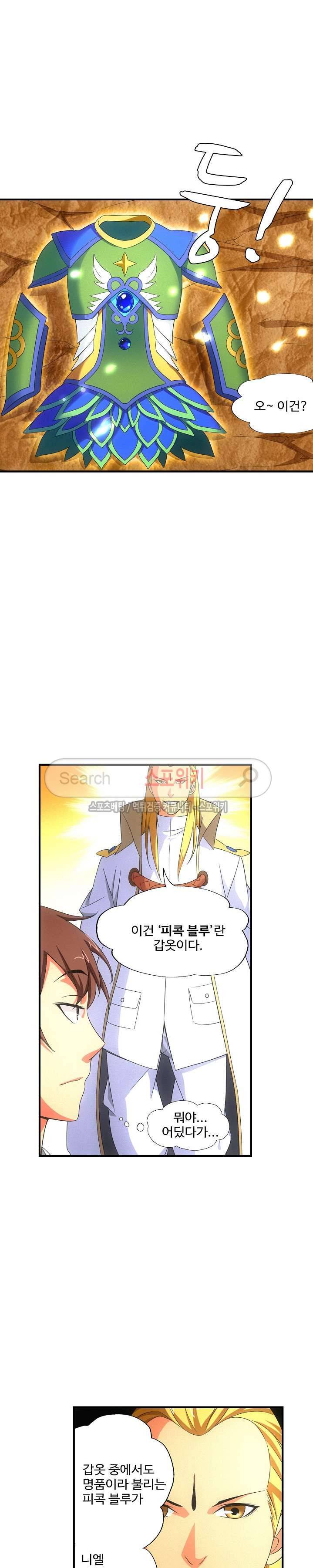 기초 만렙 김대찬 28화 19