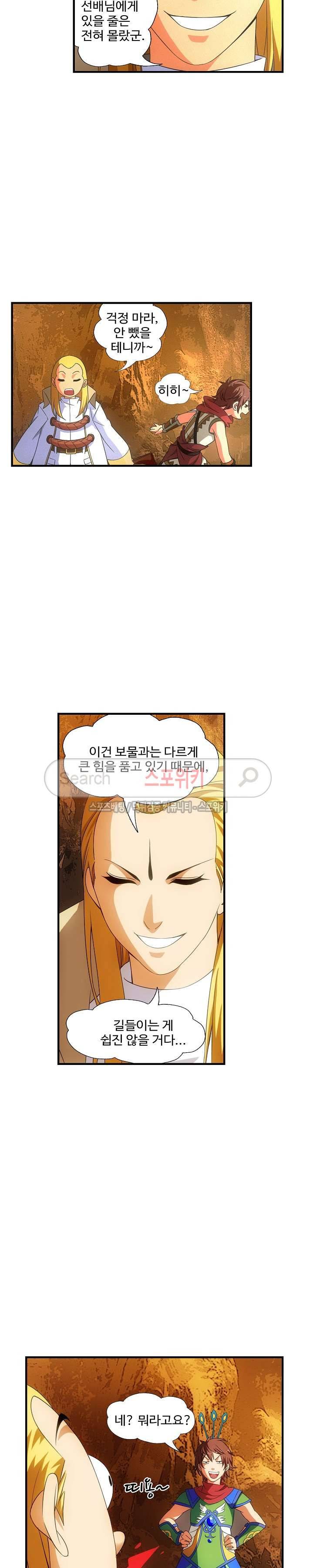 기초 만렙 김대찬 28화 20