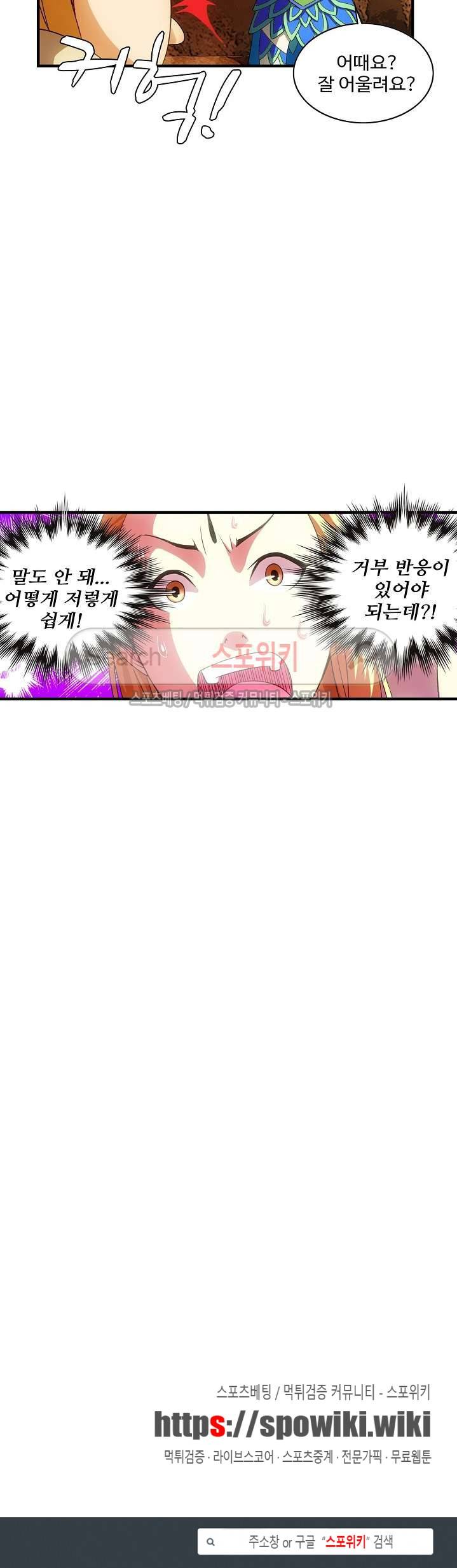기초 만렙 김대찬 28화 21