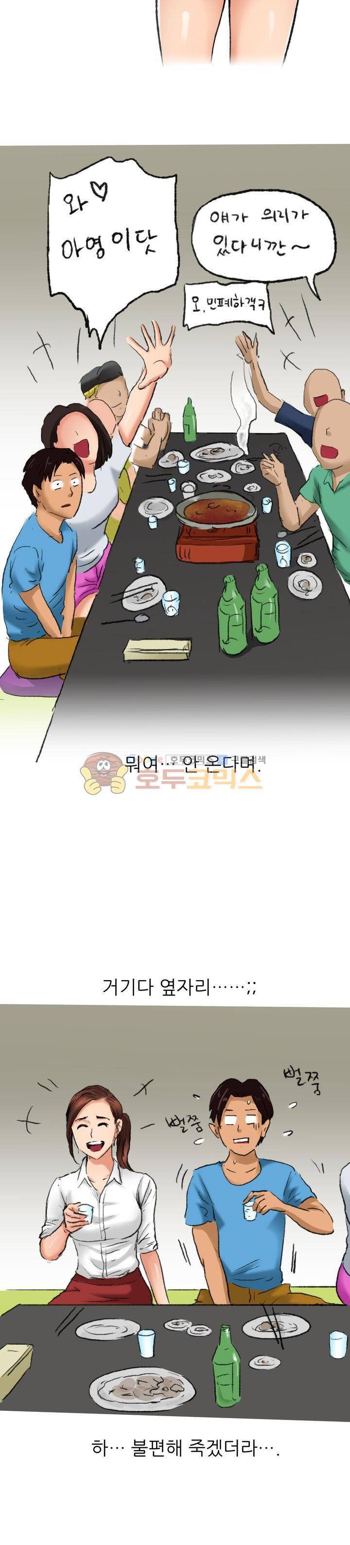 비켜봐! 시켜볼 게 있어♡ 5화 4