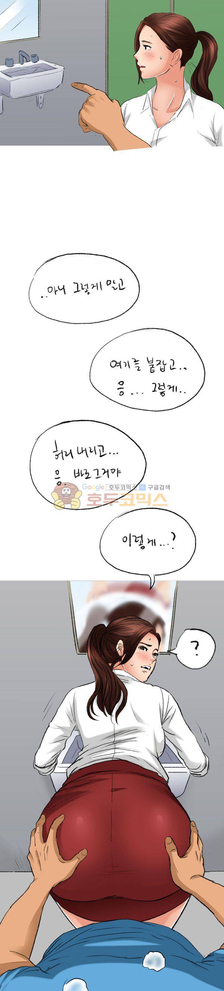 비켜봐! 시켜볼 게 있어♡ 5화 15