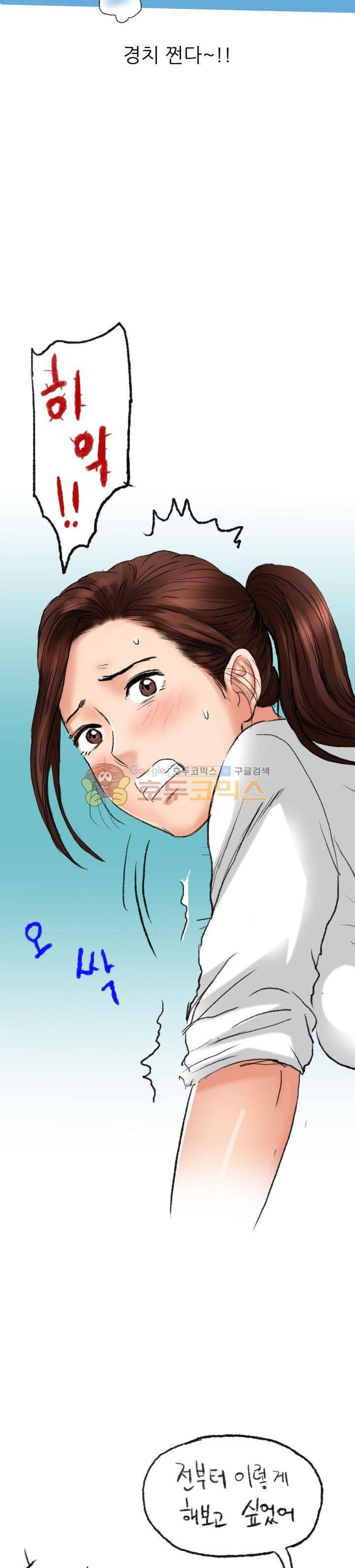 비켜봐! 시켜볼 게 있어♡ 5화 16