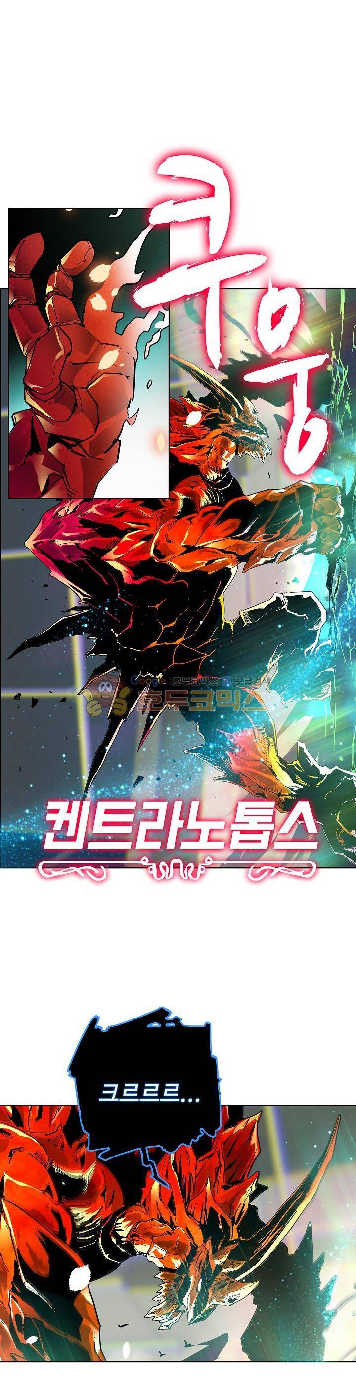 전직법사 79화 1