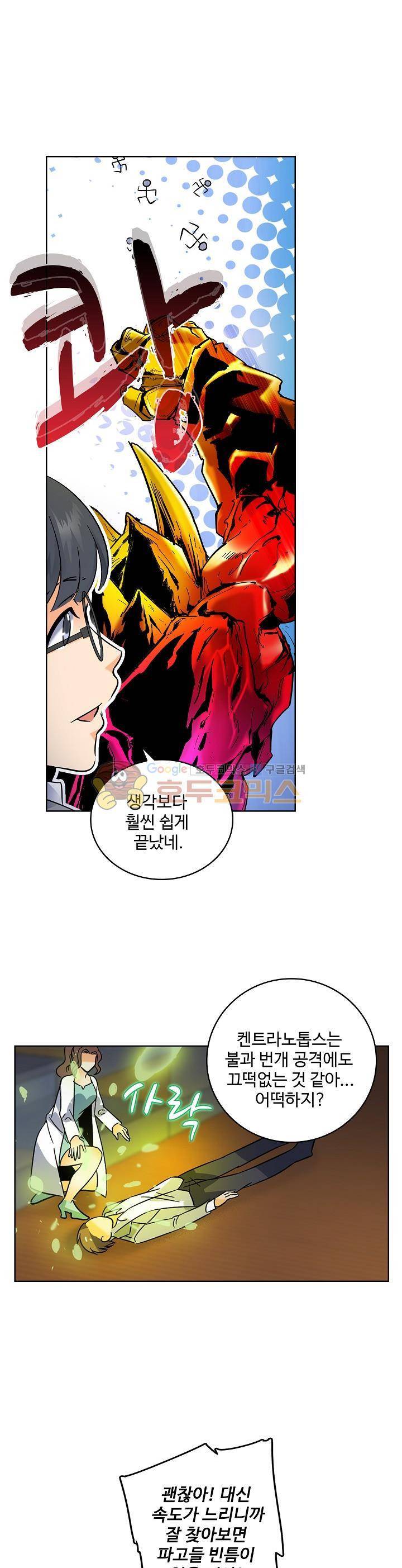 전직법사 79화 3