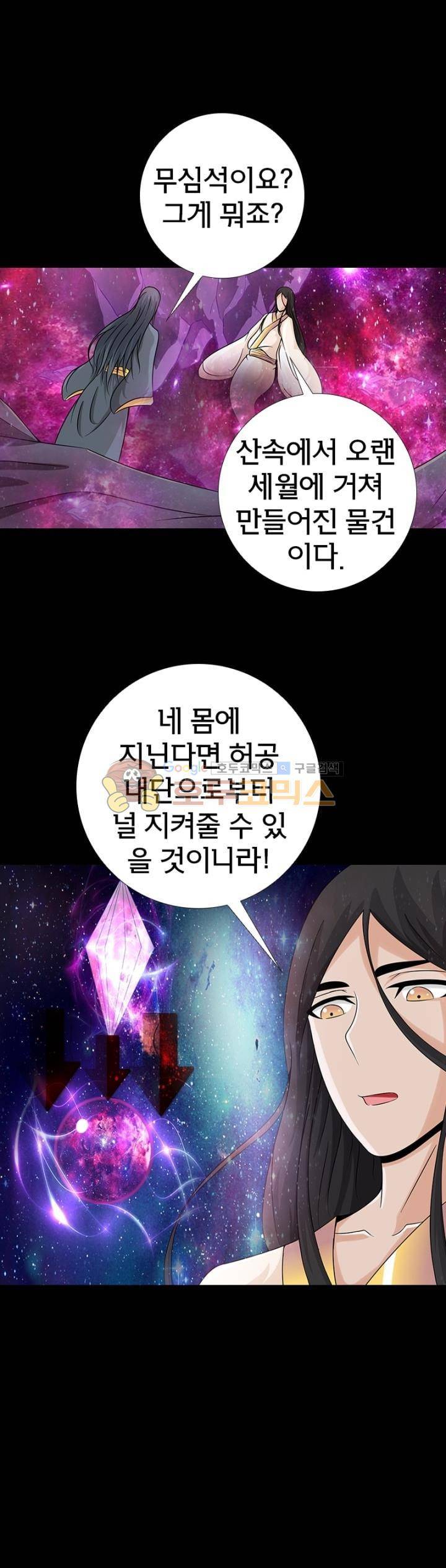 황자의 게임:천룡전설 104화 3
