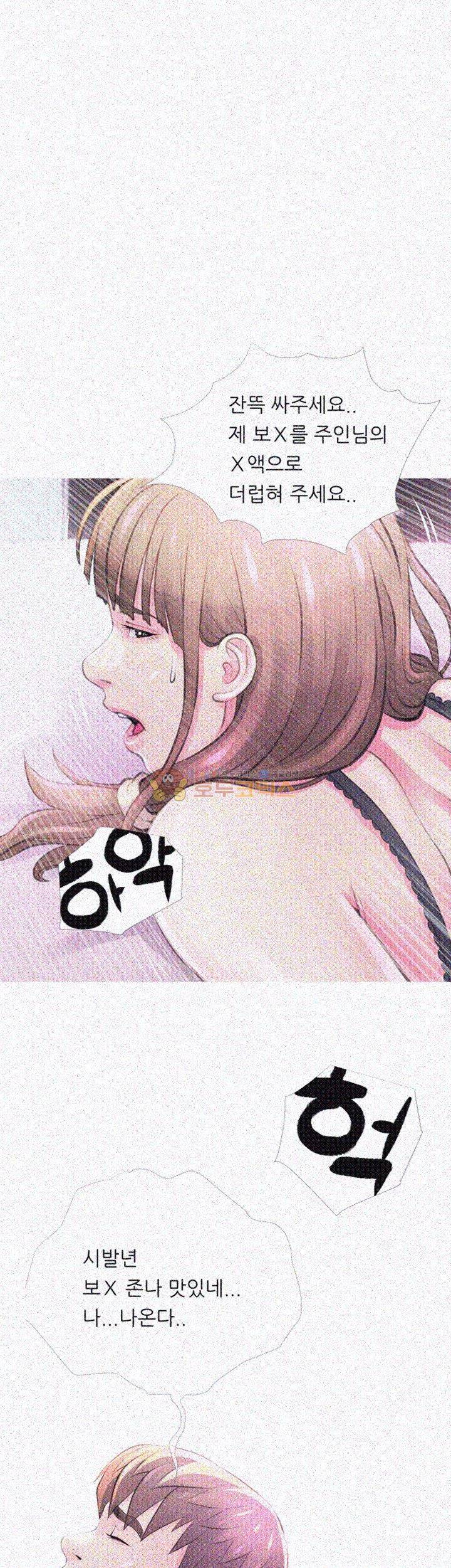 이모의 비밀 33화 1
