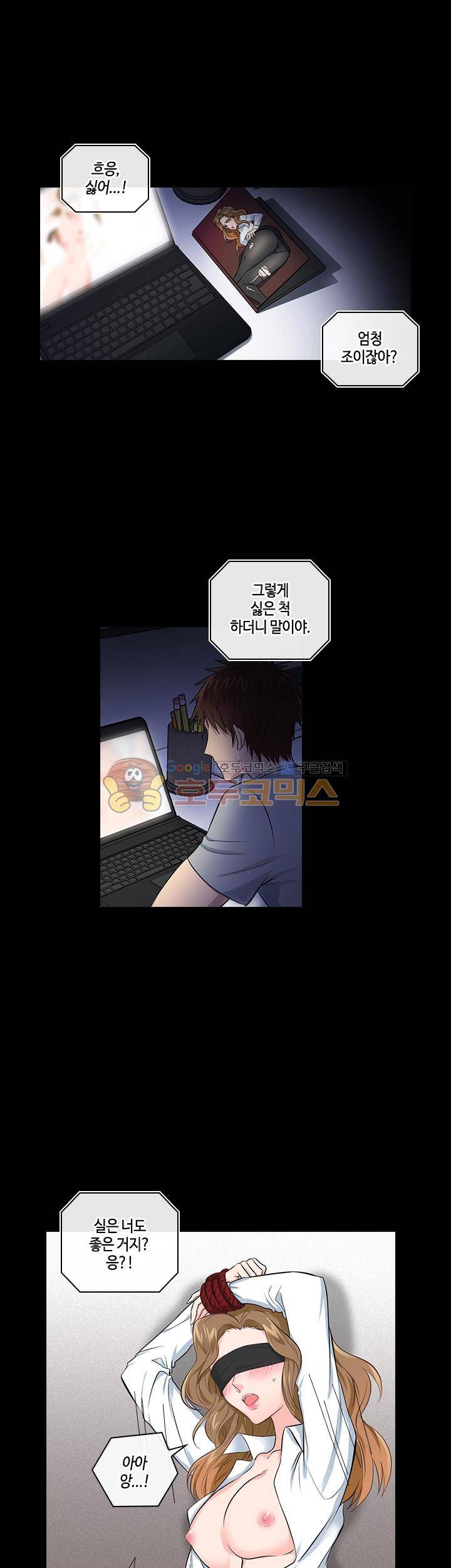 불편한 상사 9화 1