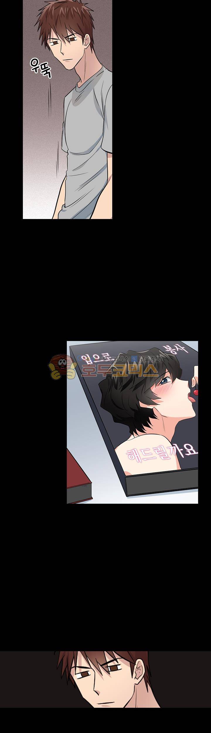 불편한 상사 9화 6