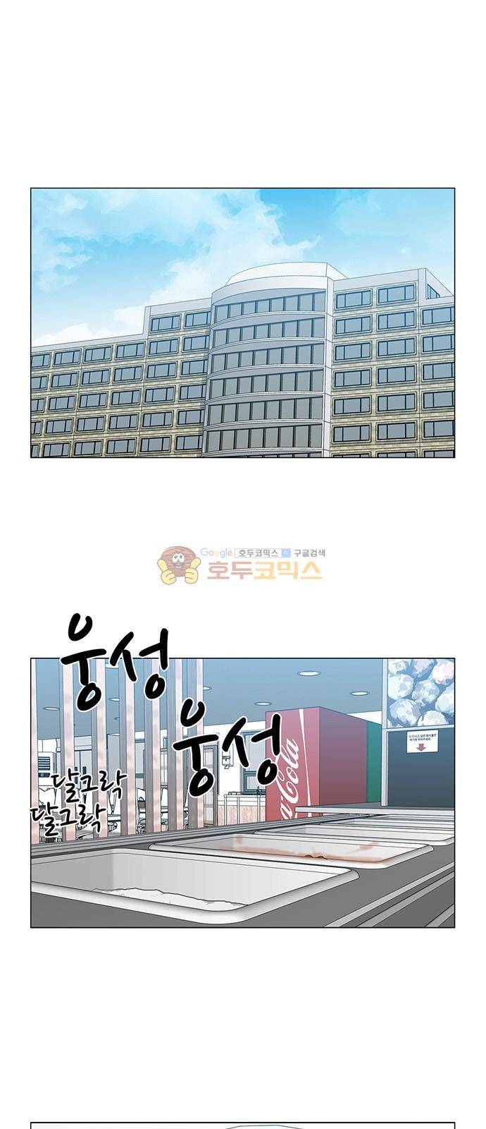 마왕이 되는 중2야 시즌2 9화 1