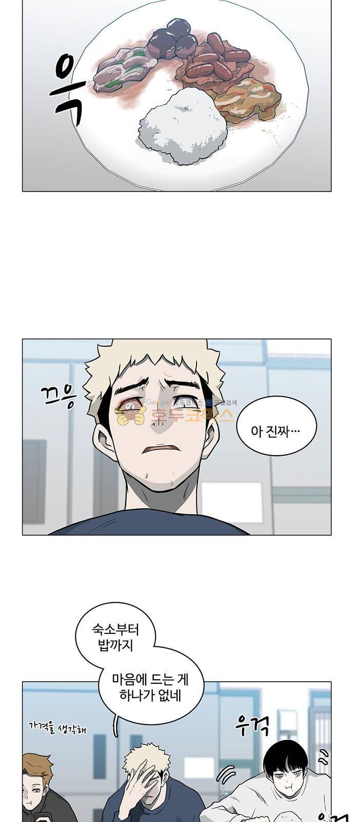 마왕이 되는 중2야 시즌2 9화 2