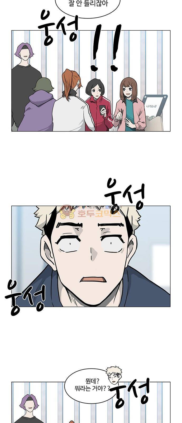 마왕이 되는 중2야 시즌2 9화 5