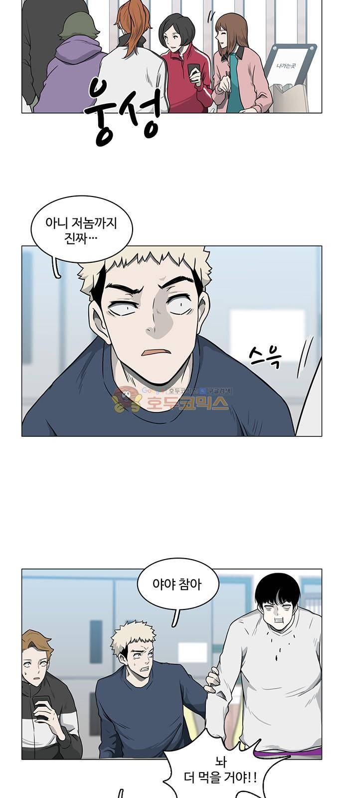 마왕이 되는 중2야 시즌2 9화 6