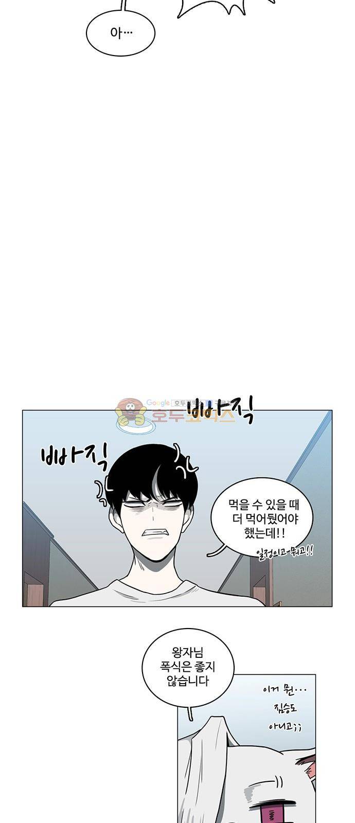 마왕이 되는 중2야 시즌2 9화 7