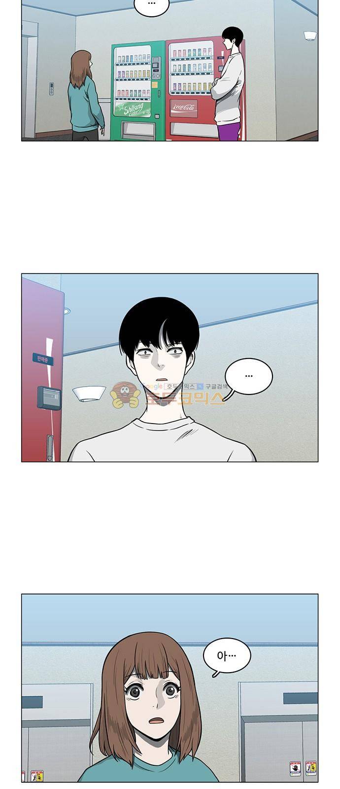 마왕이 되는 중2야 시즌2 9화 9