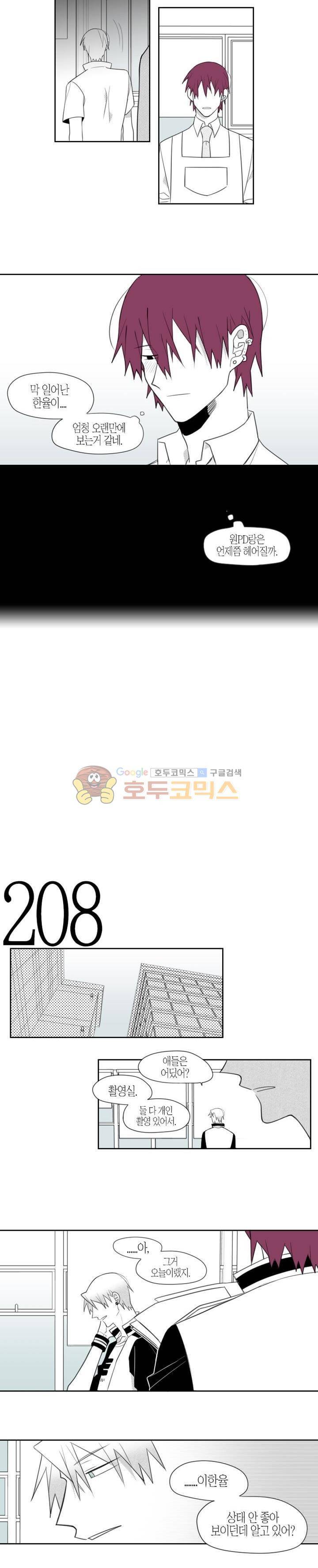 각설탕 소리 69화 2