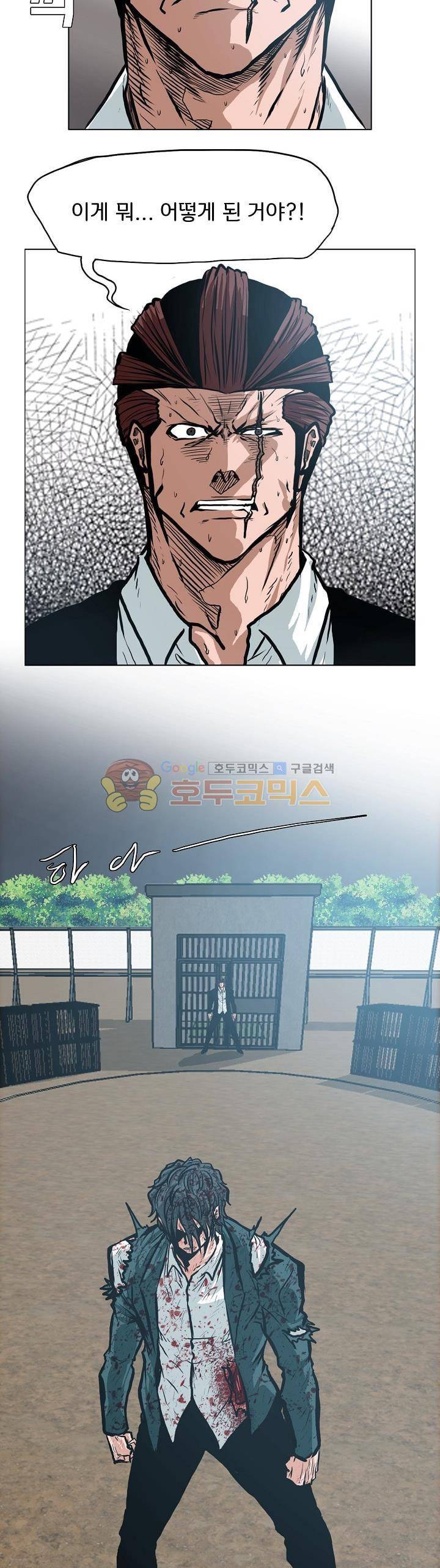 보스 인 스쿨 외전 24화 2