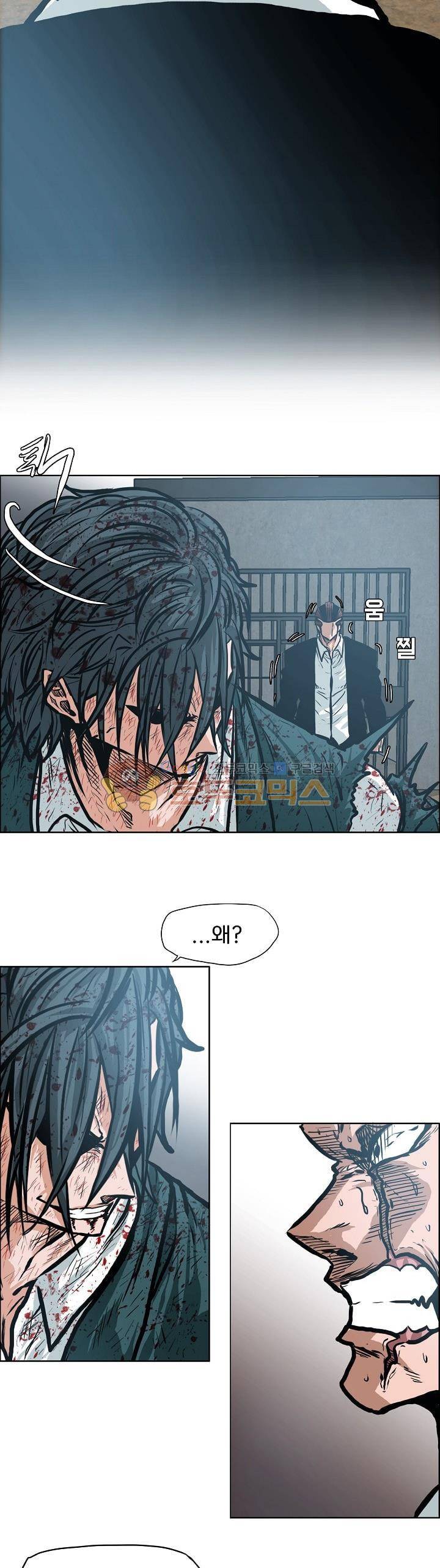 보스 인 스쿨 외전 24화 4