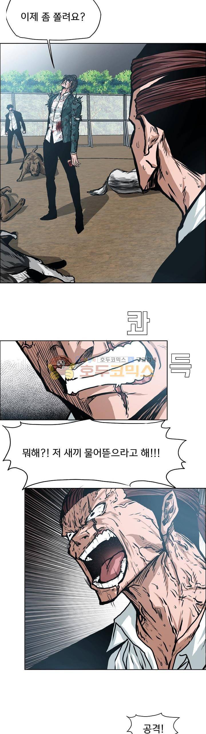 보스 인 스쿨 외전 24화 5