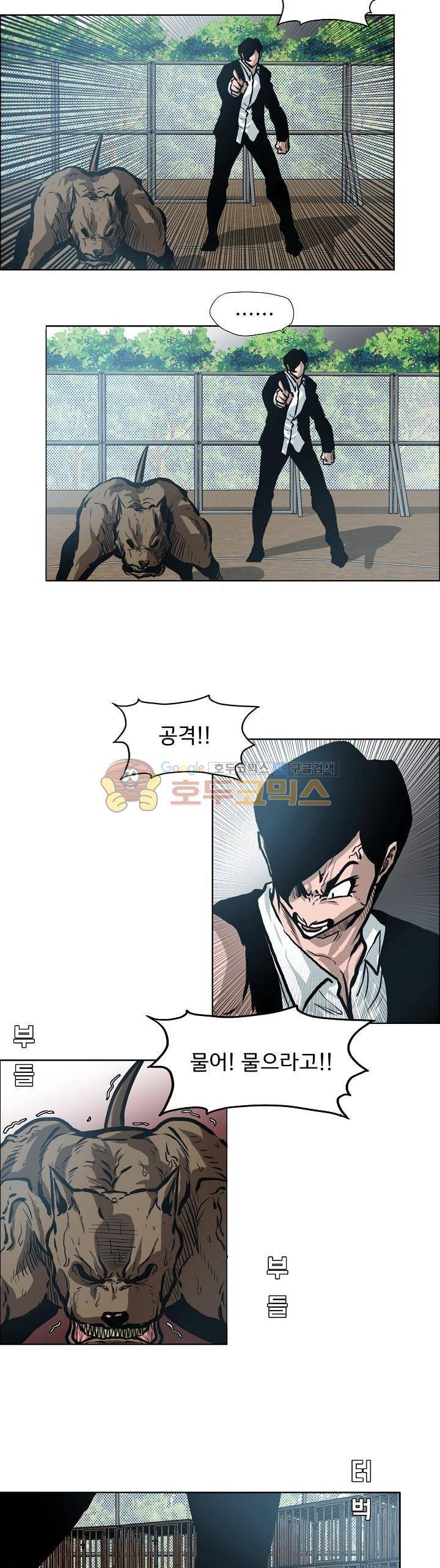 보스 인 스쿨 외전 24화 6