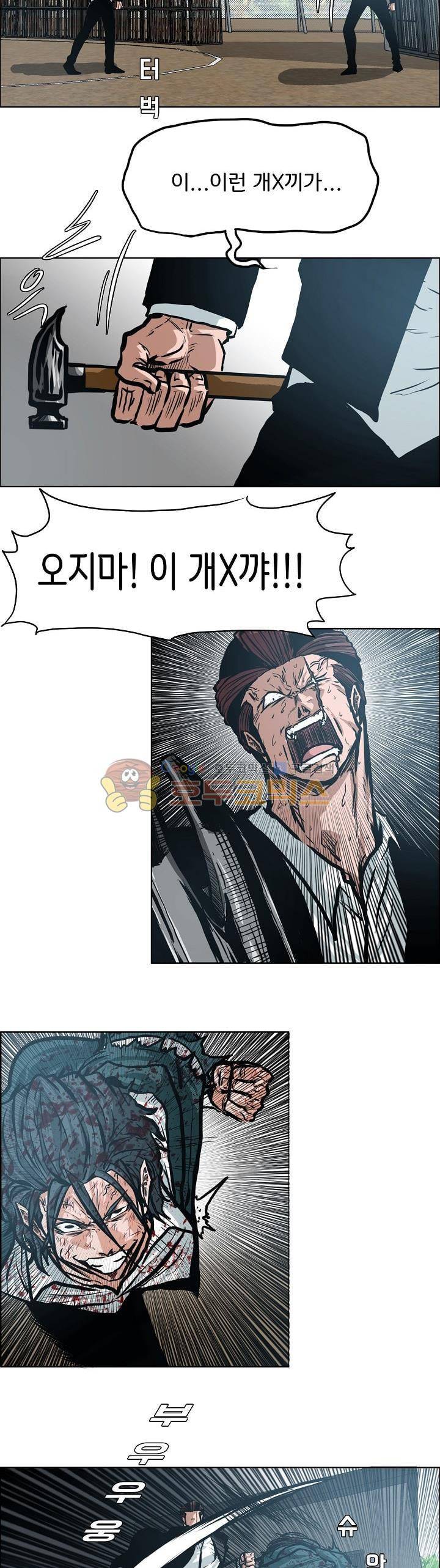보스 인 스쿨 외전 24화 8